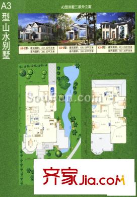 金碧御水山庄A3型山水别墅 6室2厅5卫2厨