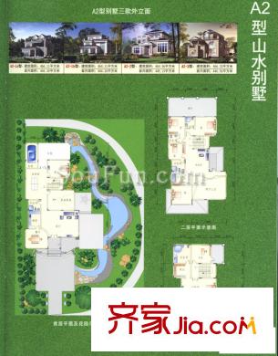 金碧御水山庄A2型山水别墅 7室4厅4卫2厨