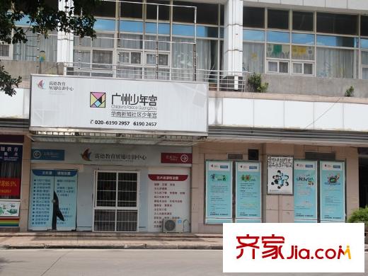 合生华南新城・江山颐景小区内部的少年宫