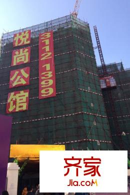 悦尚公馆(2014-12-20)