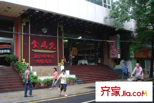 越秀晋德汇29米处食为先菜馆