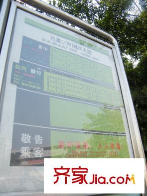 星尚项目附近公交车站(50米)
