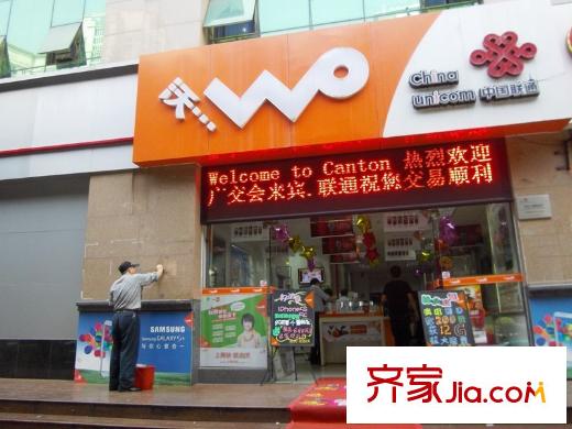 东山上品通讯店(5分钟步行路程)