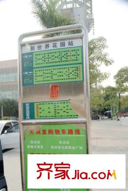 广州新塘新世界花园小区东门新世界花园公交车站