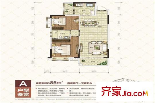 欧亚公馆A户型85平两房一厅2