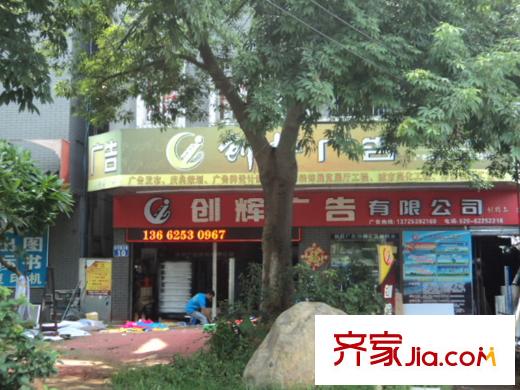 锐丰中心广告公司(离项目100米)