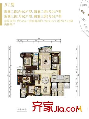 雅居乐剑桥郡瀚澜二街2号02、4号01户型 4室2厅4卫1厨