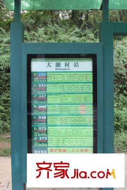 保利・罗兰国际大朗村公交站(离项目步行5分钟)