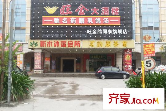 倚绿山庄・尚院距离项目20米旺金大酒楼(2015-9)