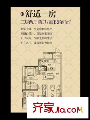 保利・罗兰国际03栋02单元户型图 3室2厅2卫1厨