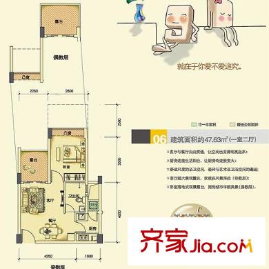 朗苑户型图06户型 1室2厅