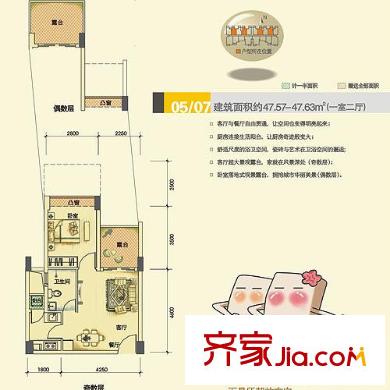 朗苑户型图05/07户型 1室2厅