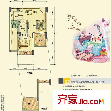朗苑户型图02户型 1室2厅