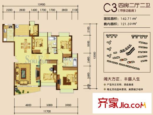 深圳 宏发雍景城 户型图6