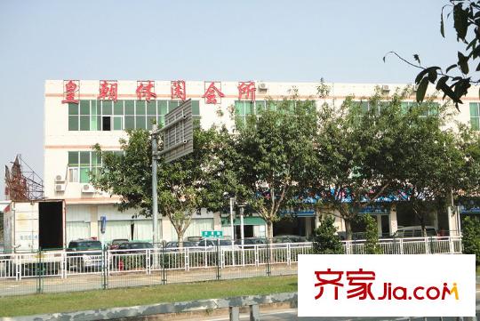 中粮一品澜山花园皇朝休闲会所