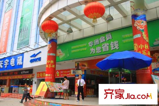 远洋新干线华润万家(2012-12-13)
