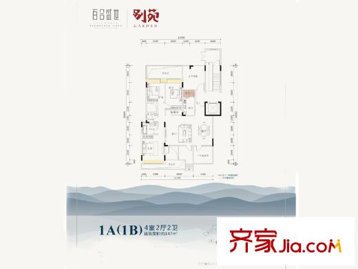 百合盛世二期洋房1A(1B)147平方米户型 4室2厅2卫1厨
