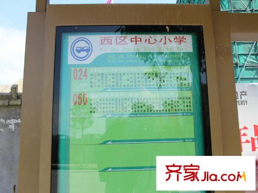 龙光水悦熙园公交站牌