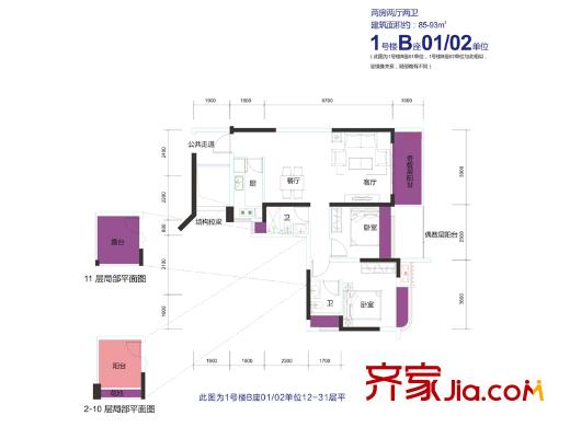 康达尔山海上城1号楼B座01/02单位 2室2厅2卫1厨