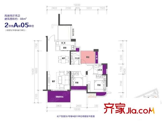 康达尔山海上城2号楼A座05户型 2室2厅2卫1厨