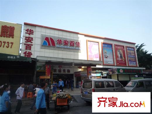 康达尔山海上城附近华安百货