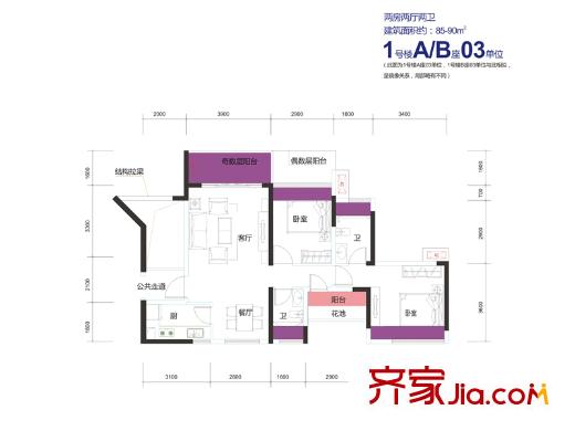 康达尔山海上城1号楼A/B座03单位 2室2厅2卫1厨
