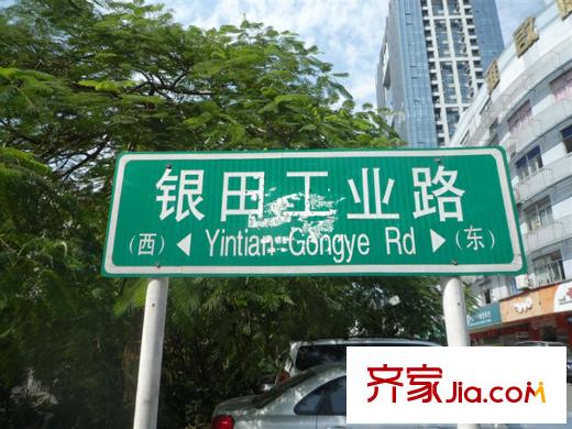 康达尔山海上城周边路牌