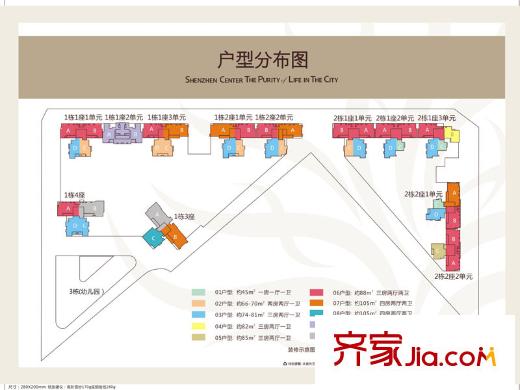 华业・玫瑰四季户型分布图