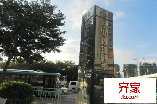 华业・玫瑰四季营销中心(2015-9-24)