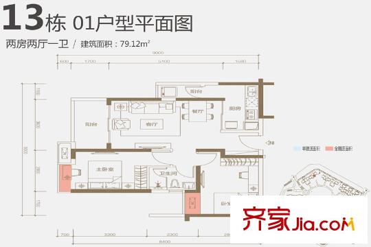 海伦堡爱ME城市13栋01户型 2室2厅1卫1厨