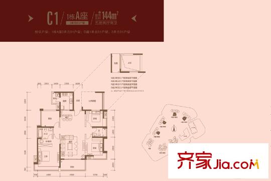 信义金御半山C1-1栋A座1单元01户型 5室2厅2卫1厨