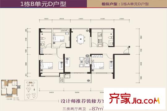 壹锦园1栋B单元D户型 3室2厅2卫1厨