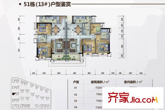 保利国际广场51栋【13#】01/02户型 3室2厅2卫1厨