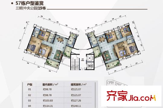 保利国际广场57栋【三期19栋】03/04户型 4室2厅2卫1厨