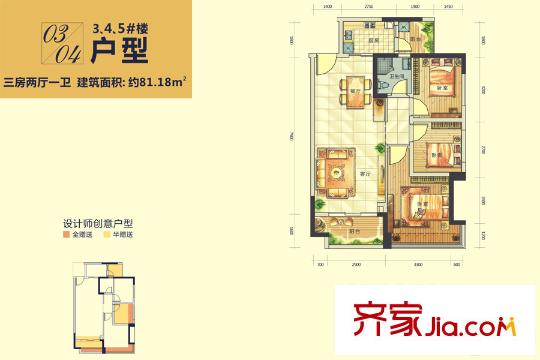 芝麻街3、4、5栋03、04户型 3室2厅1卫1厨