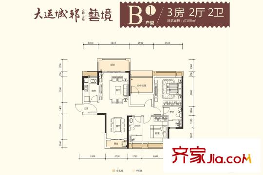 大运城邦益田金地艺境B1户型 3室2厅2卫1厨