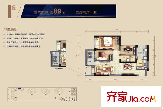 怀德公元I户型约89平3房2厅1卫 3室2厅1卫1厨
