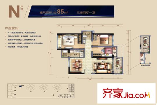 怀德公元N户型约85平3房2厅1卫 3室2厅1卫1厨