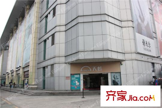 盛意家园天虹商场