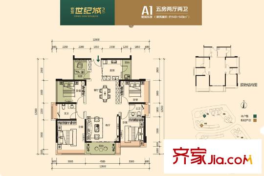 宏发世纪城二期A1户型 5室2厅2卫1厨