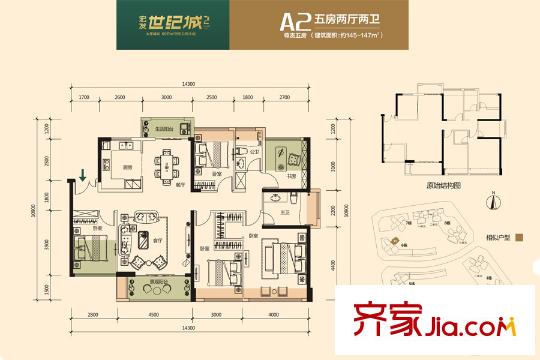 宏发世纪城二期A2户型 5室2厅2卫1厨