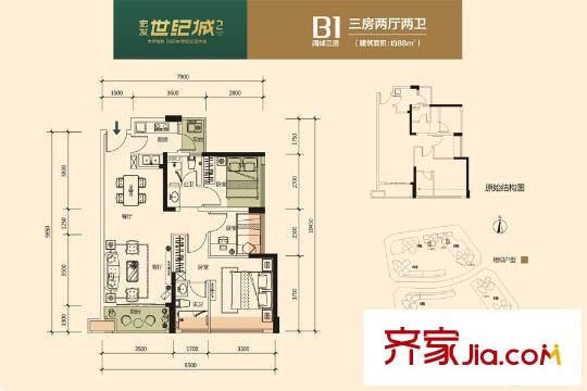 宏发世纪城二期B1户型 3室2厅2卫1厨