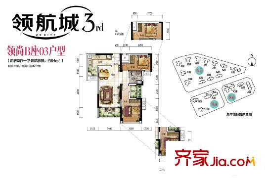 领航城三期领尚B座03户型 2室2厅1卫