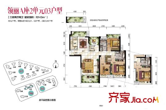 领航城三期领丽A座2单元03户型约143平 4室2厅2卫1厨