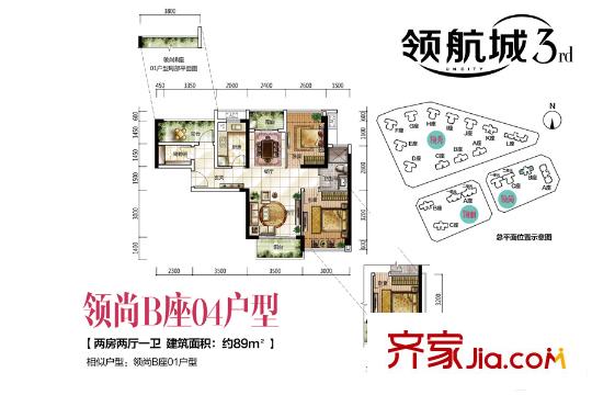 领航城三期领尚B座04户型 2室2厅1卫