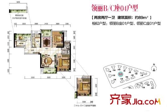 领航城三期领丽B/C座04户型约89平 2室2厅1卫1厨