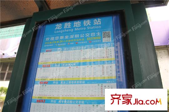 港铁・天颂龙胜地铁公交站