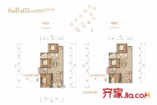 鸿荣源・尚峰6栋B座03户型 3室2厅1卫1厨