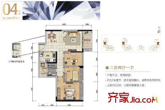 怀德峰景04户型 3室2厅1卫1厨