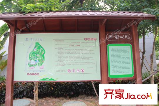 怀德峰景周边翠岗公园